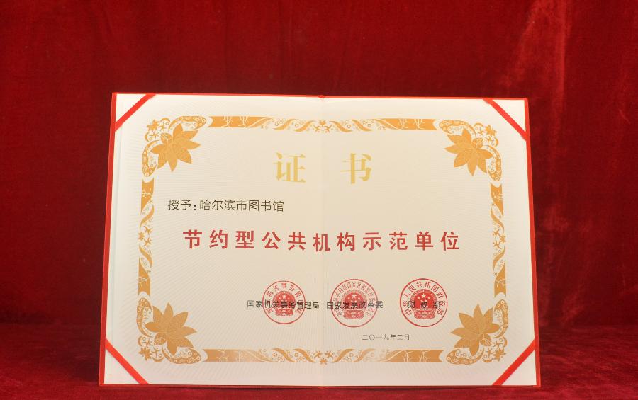 2019Լ͹ʾλ֤.JPG